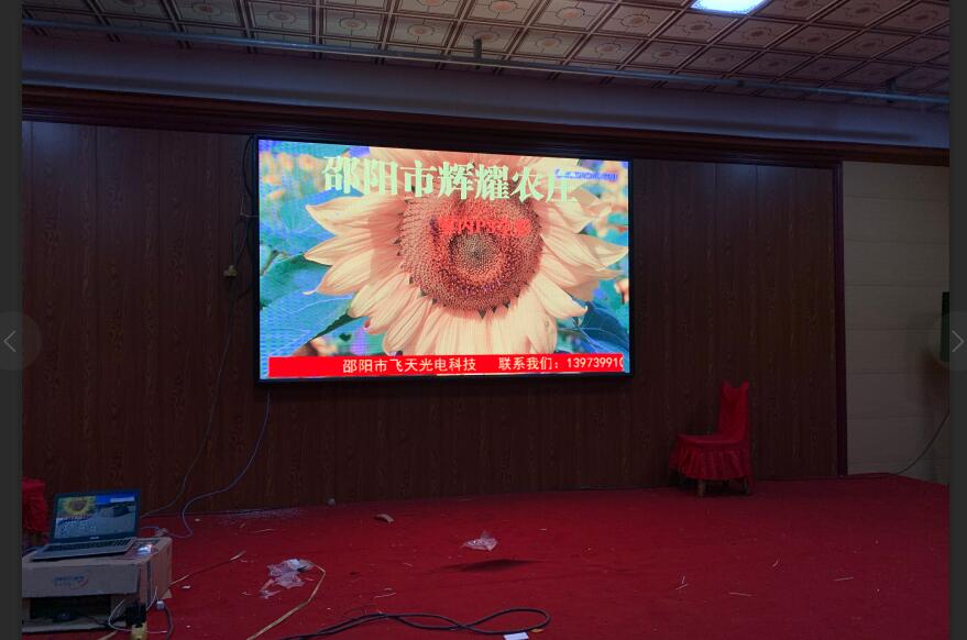 邵陽(yáng)LED顯示屏,邵陽(yáng)LED顯示屏工程,邵陽(yáng)LED屏,邵陽(yáng)電子屏價(jià)格,邵陽(yáng)戶(hù)外電子屏,邵陽(yáng)專(zhuān)業(yè)LED電子屏安裝,邵陽(yáng)LED顯示屏配件材料,邵陽(yáng)大屏幕